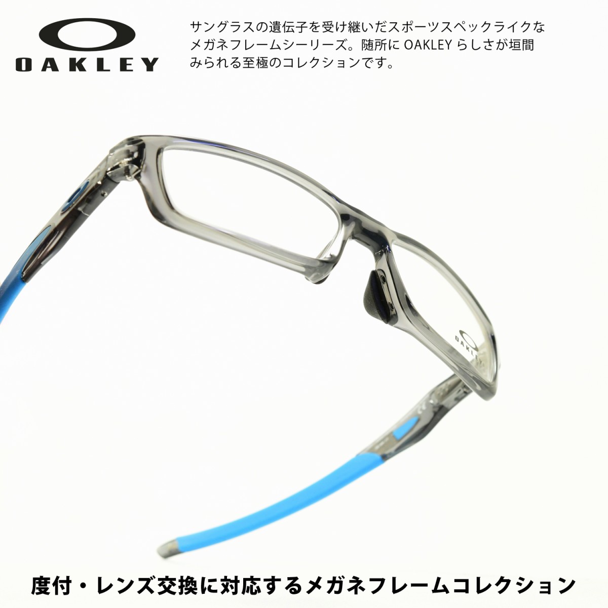 楽天市場 Oakley オークリーcrosslink クロスリンク Ox8118 0656polished Greysmoke Sky Blue デモレンズ デコリンメガネ