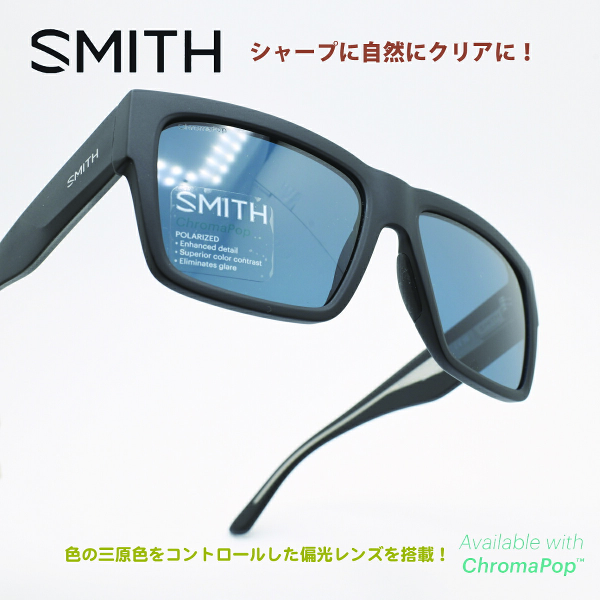 SMITH スミス Lineup ラインナップ Matte Black /CP Polarized Black 24,750円