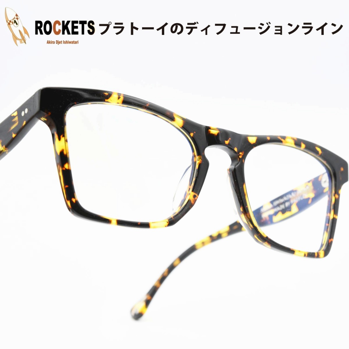 ROCKETS ロケッツKAKU カク COL-DARKBARAF|デコリンメガネ