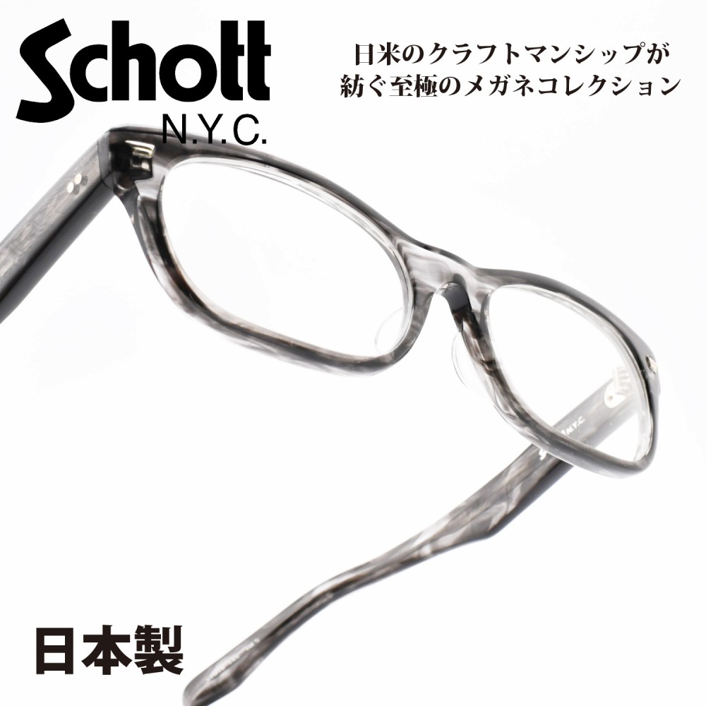 Schott N.Y.C ショットJENNINGS ジェニングス col-5｜デコリンメガネ