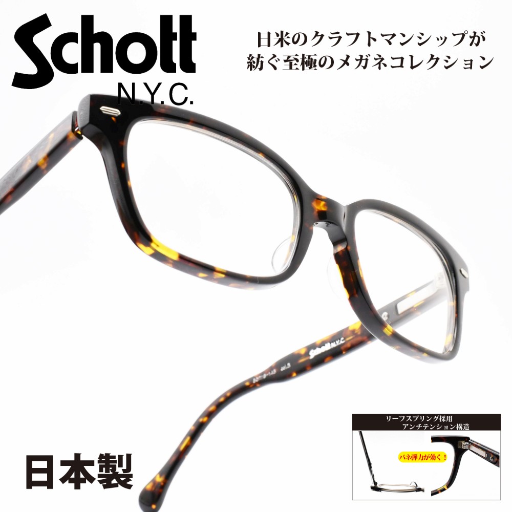 Schott N.Y.C ショット THOMPSON トンプソン col-3