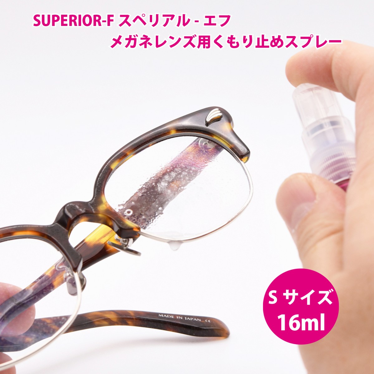 100ml 10本セット PEARL SUPERIOR-F くもり止め JAPAN メガネ曇り止め MADE M パール スペリアルエフ IN 日本製