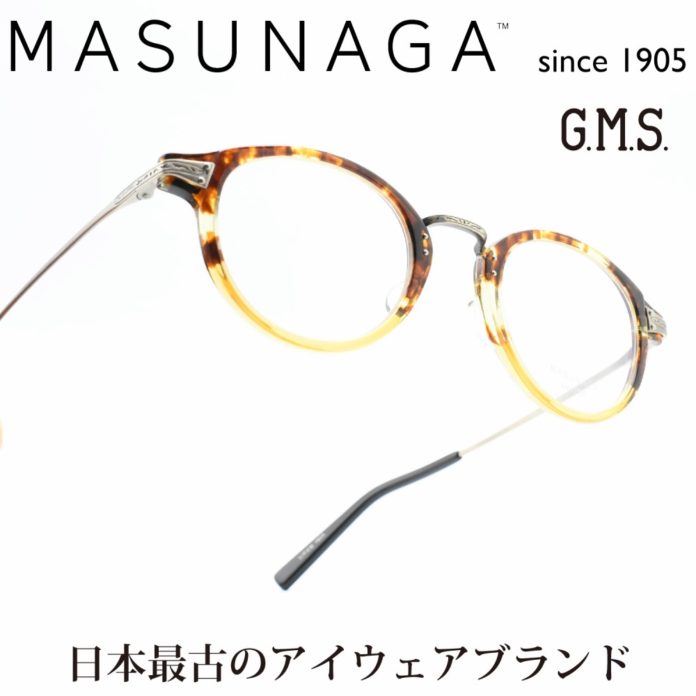 増永眼鏡 MASUNAGA GMS-800 col-83 DEMI-BR