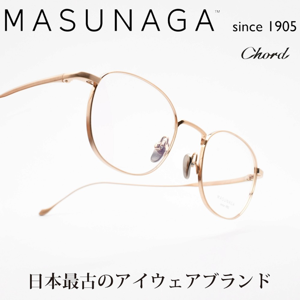 限定数のみ！ MASUNAGA1905 Collection:Chord A メガネ - 通販