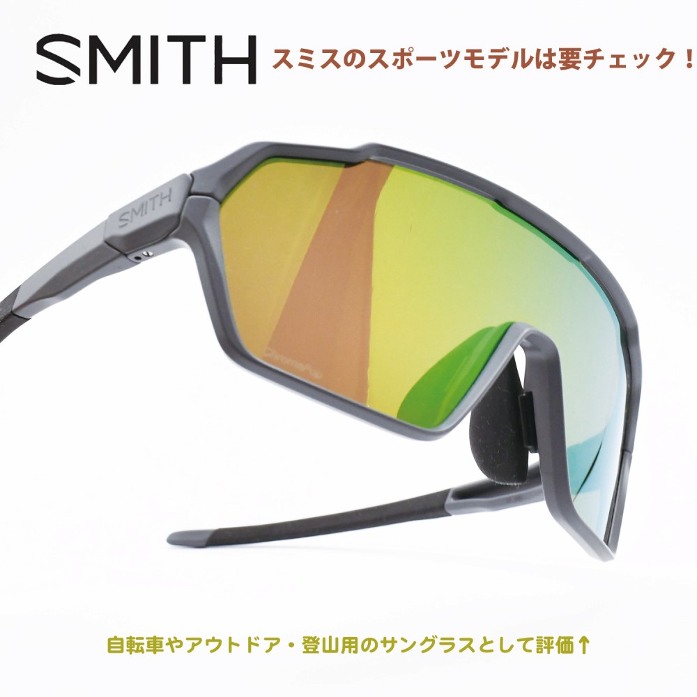 SMITH スミス SHIFT MAG シフトマグ MATTE CEMENT/ChromaPop GREEN MIRROR