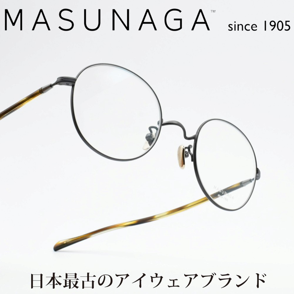 増永眼鏡 MASUNAGAGMS-202T col-39 BLACK|デコリンメガネ