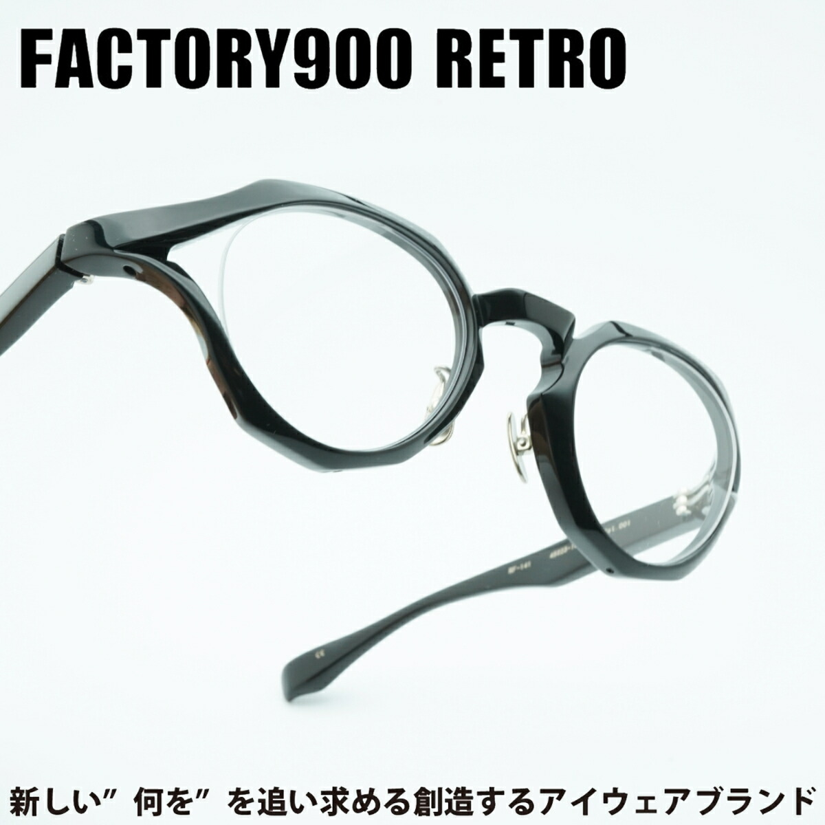 【未使用】FACTORY900 Retro RF-141メガネ・サングラス RF-141を出荷いたしました | 出荷情報 | News | FACTORY900