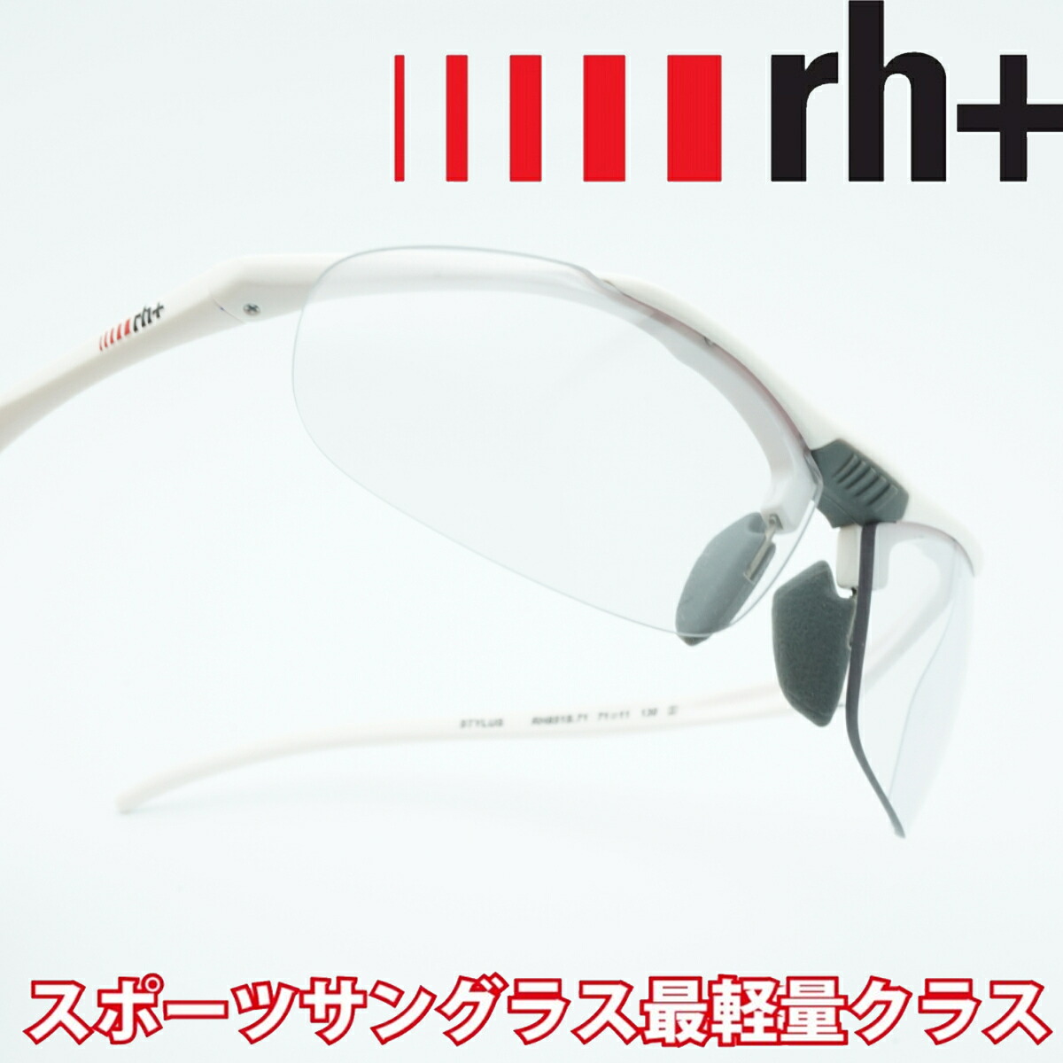 rh+ アールエイチプラス STYLUS SMALL スティルススモール RH851S71 クリアグレー調光