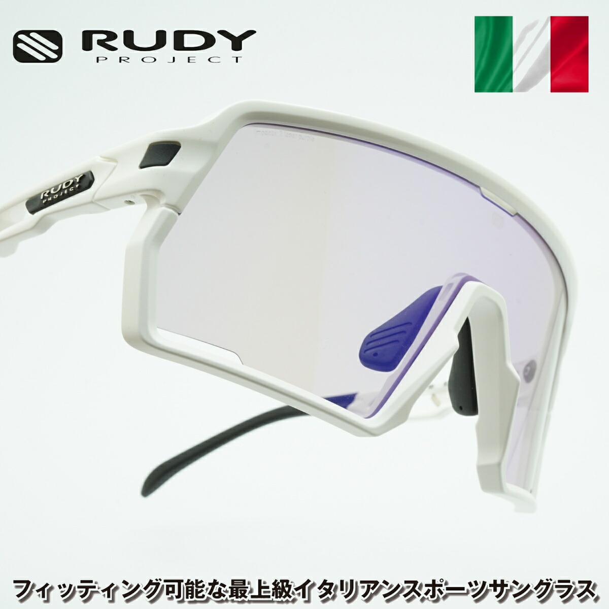 RUDY PROJECT ルディプロジェエクト KELION ケリオン WHITE GLOSS/IMPACTX2 PHOTOCHROMIC LASER PURPLE