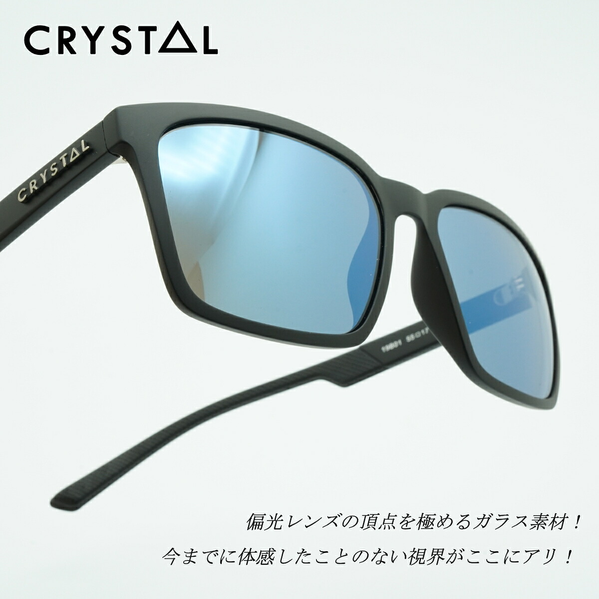 CRYSTAL クリスタルSQUARE スクエアMATTE BLACK/Neptune R425 Blue Mirror|デコリンメガネ