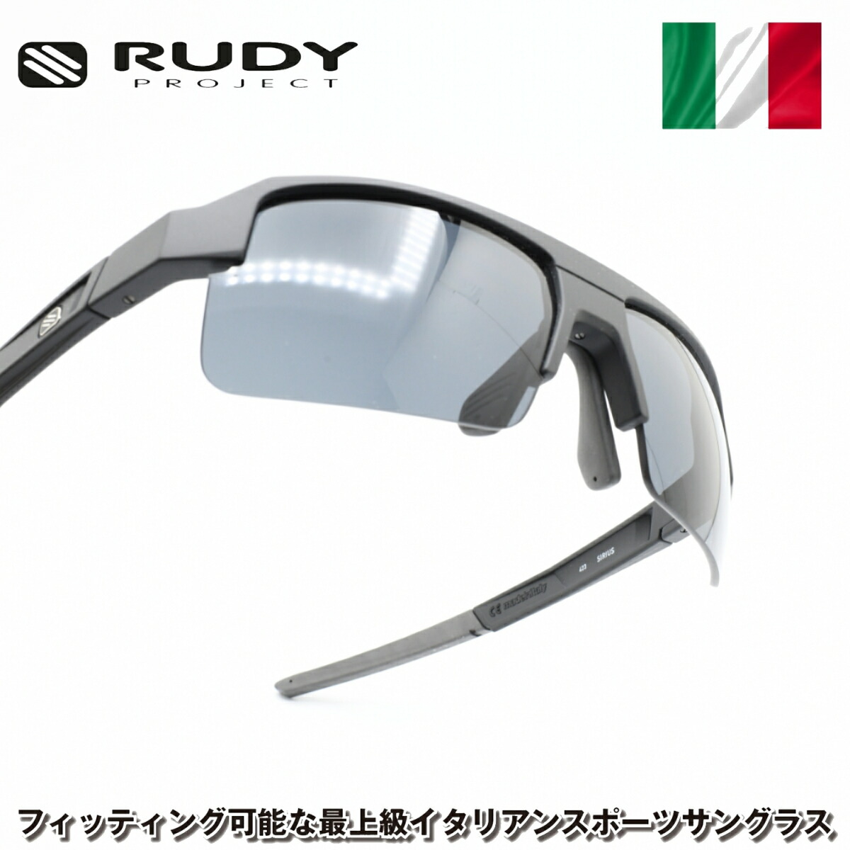 RUDY PROJECT ルディプロジェクト SIRIUS シリウス Black matte / Smoke