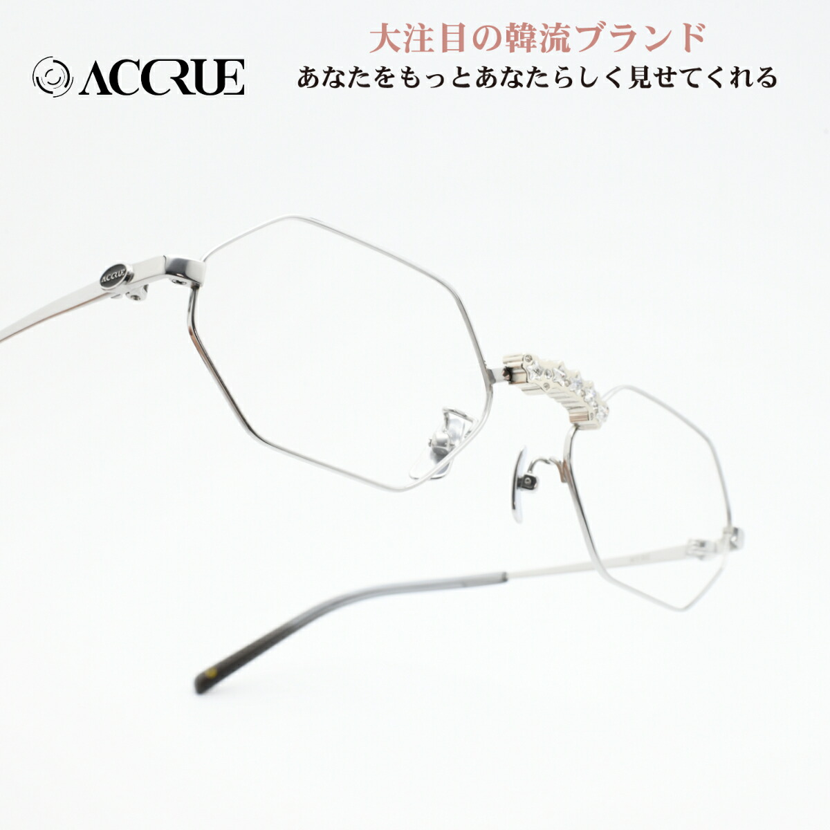 ACCRUE アクルーAGNESSILVER/示威運動水晶体