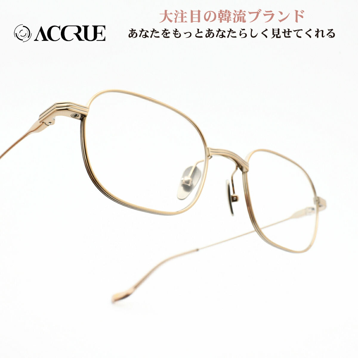 ACCRUE アクルー DUCHAMP-ATBR ANTIQUE BROWN/デモレンズ
