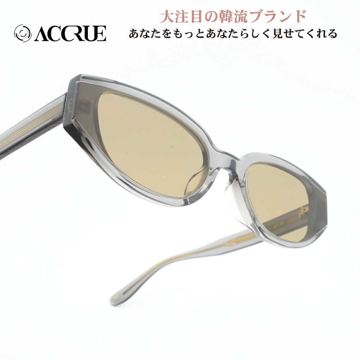 ACCRUE アクルーFOSSEGRAY/BROWN｜デコリンメガネ
