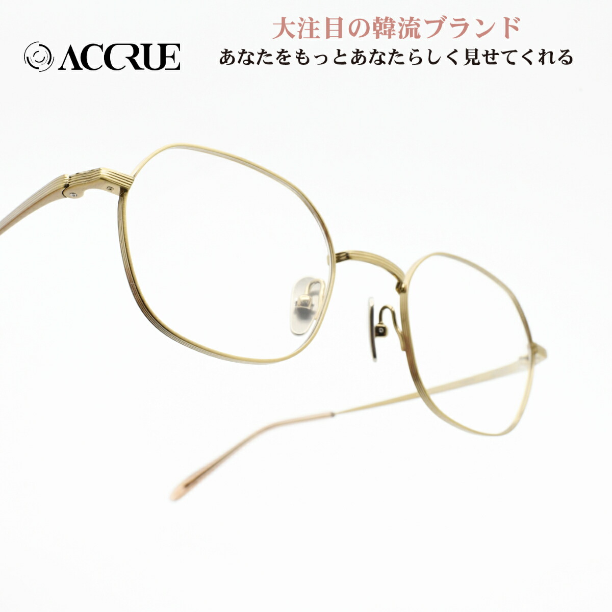 ACCRUE アクルー KAREN-ATBR ANTIQUE BROWN/デモレンズ