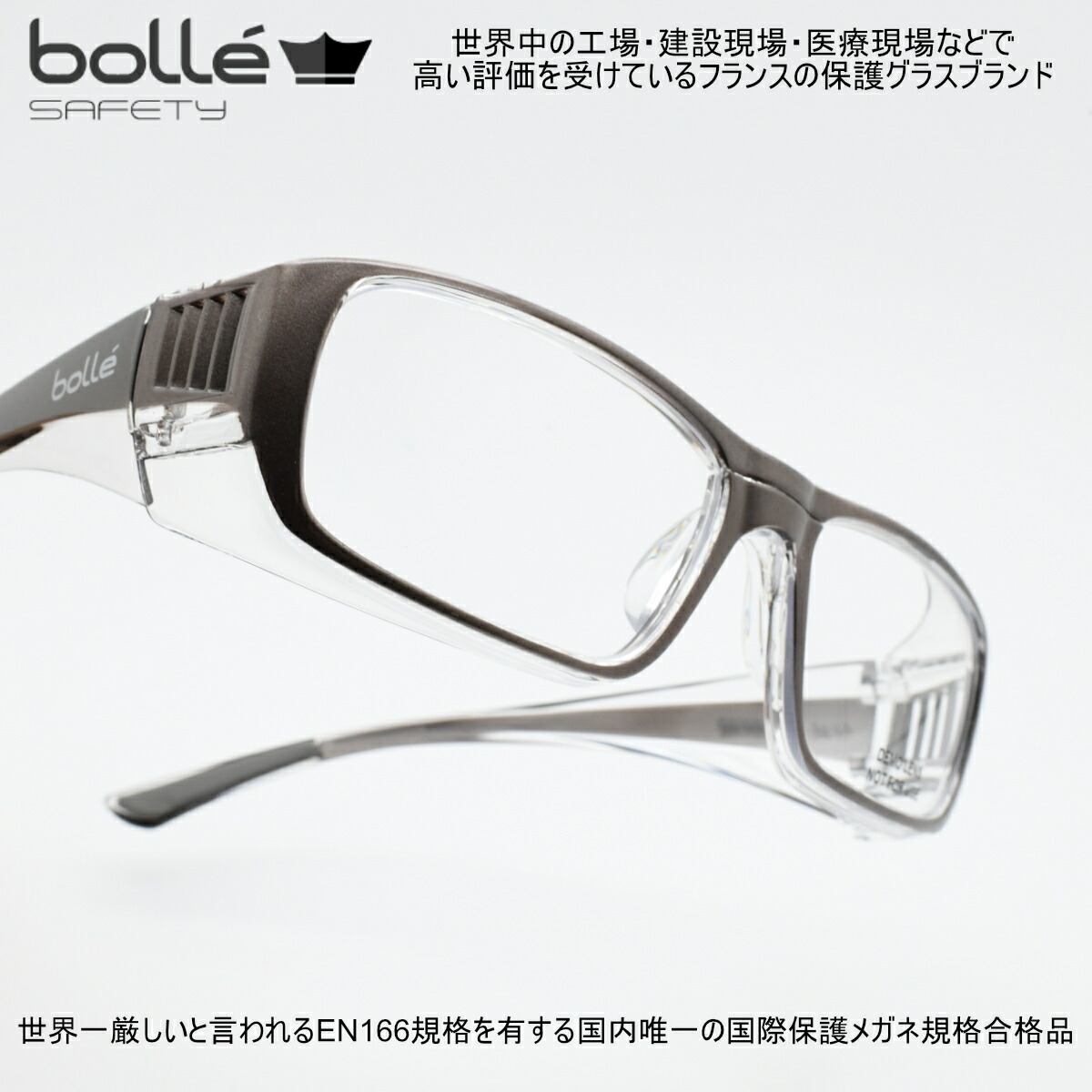 bolle SAFETY RX ボレーセイフティ度付き添い人保護すること眼鏡 度付き添い人水晶体専用ひな形B808-２ L 4曲線状の形 プラチナ上塗り相対度数仕立て上げる活動の領域 S（球面）+C（乱視）＝ －7.5から+7.5まで ＊乱視は最大限度で5まで 最低限度PD53粍納期は約３週ほどかかります。