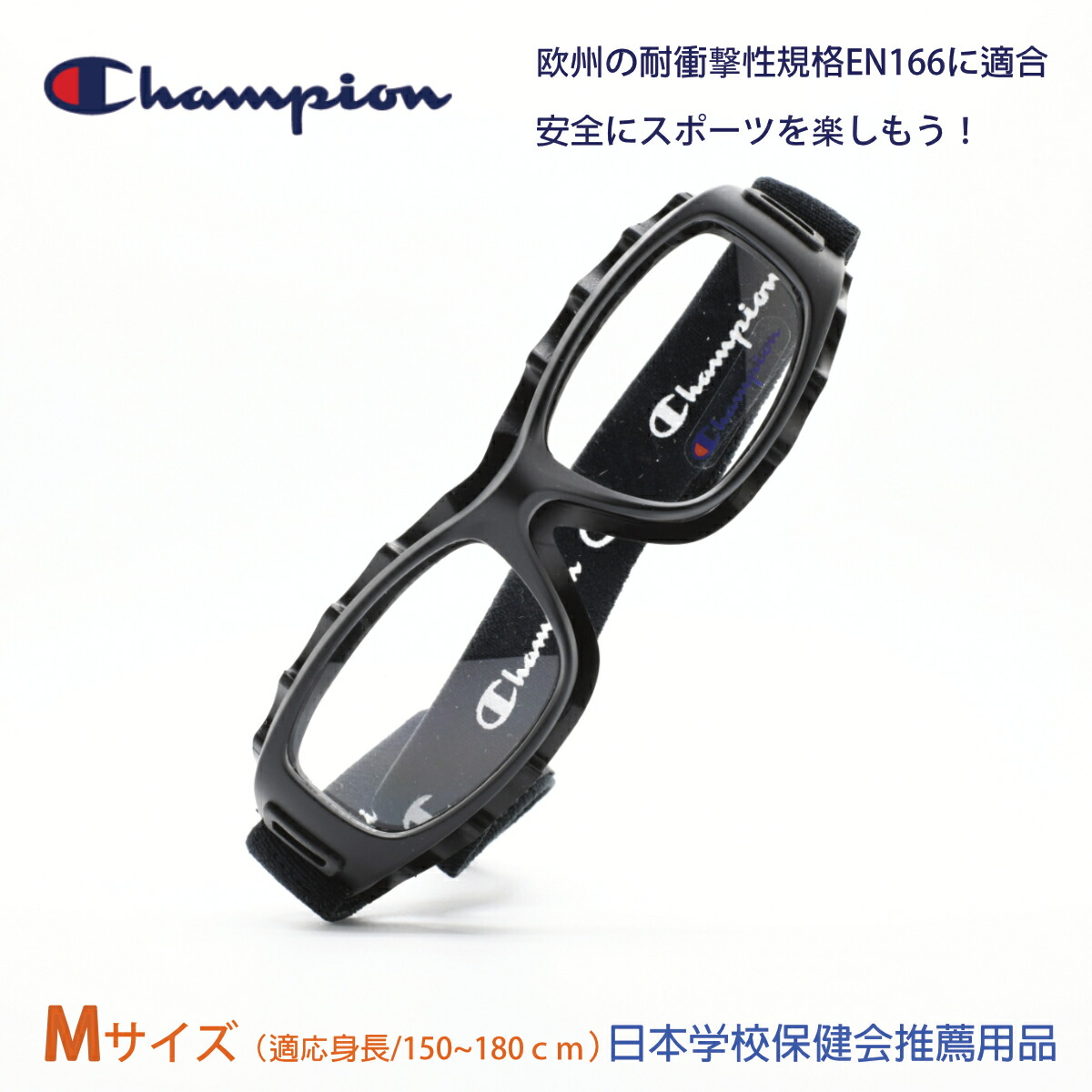 Champion はやりっ児EYE-GLOVE  アイグローブ CH93 M大いさ BLACK自然調整身の丈：150糎から180糎 （準拠集団です） 眼鏡・サングラス-バッグ・小物・ブランド雑貨-眼鏡