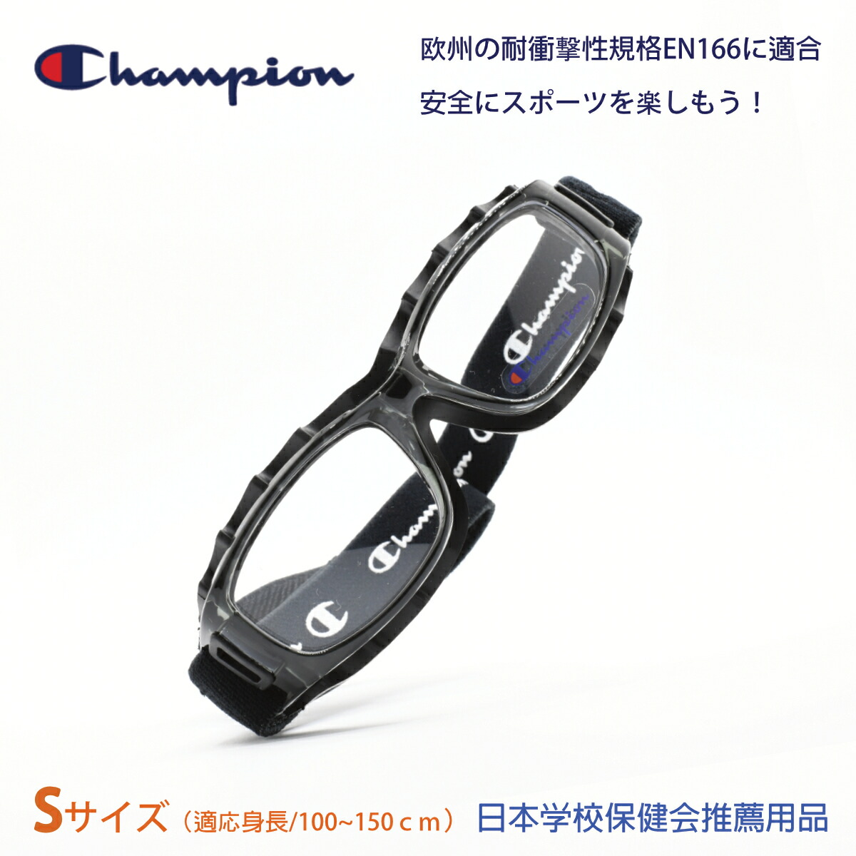 Champion チャンピオン EYE-GLOVE アイグローブ CH93 Sサイズ CRYSTAL GRAY 適応身長:100cmから150cm (目安です)