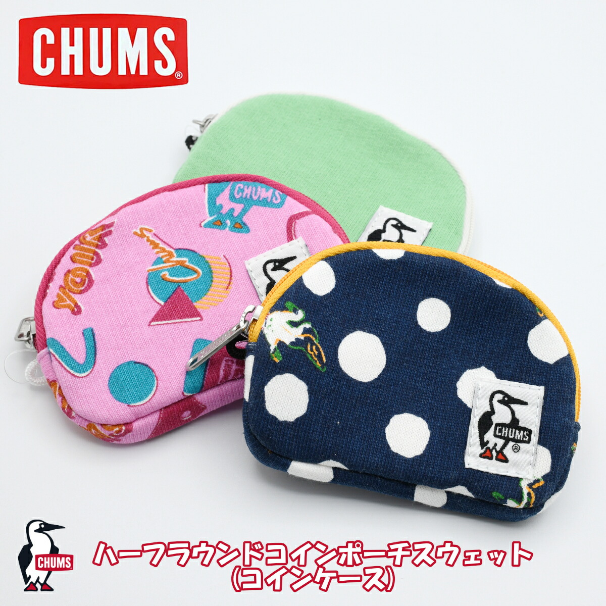 楽天市場】チャムス CHUMS コインケース メンズ レディース ハーフラウンドコインポーチスウェット Half Round Coin Pouch  Sweat CH60-3811 Happy Dot : ヒマラヤ楽天市場店