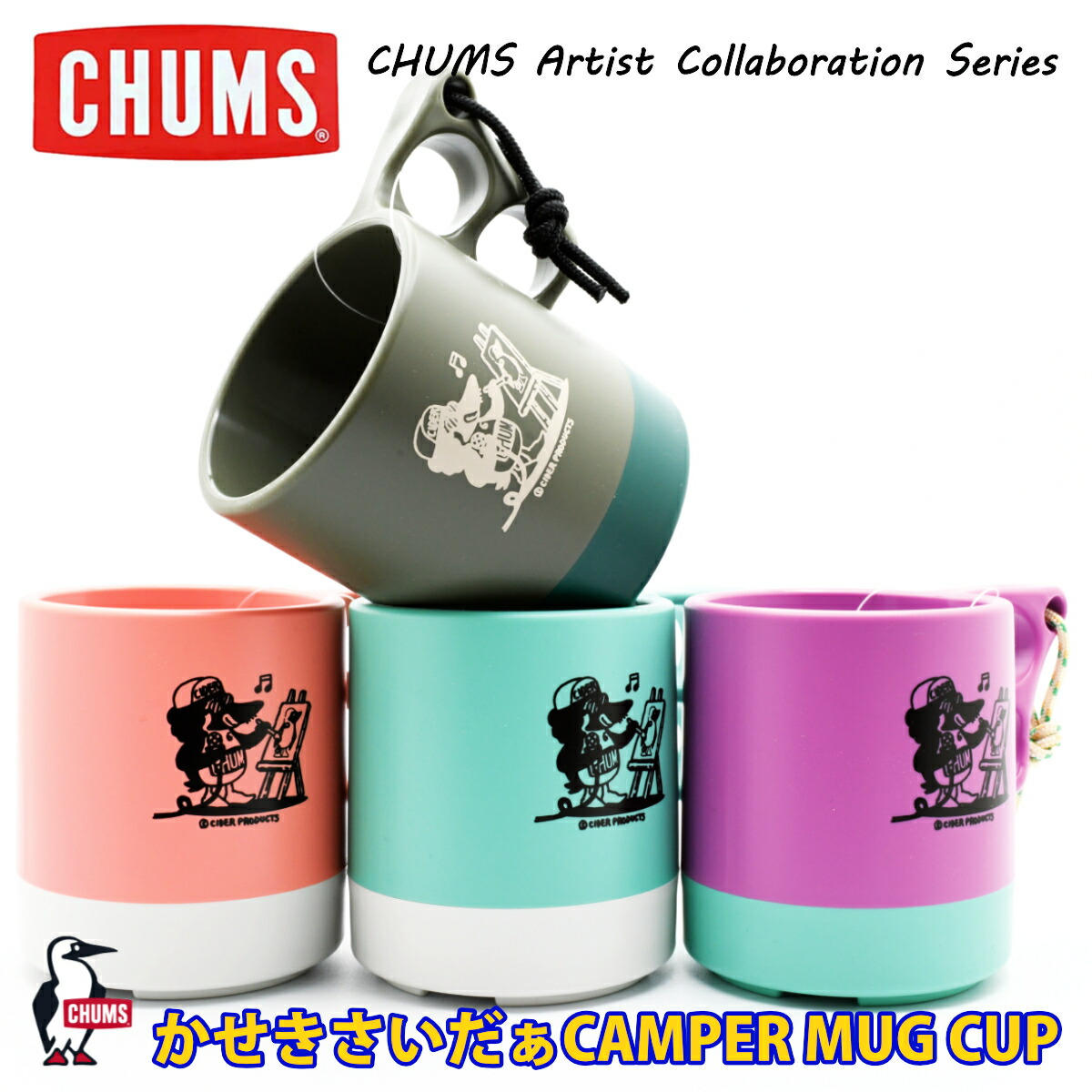 CHUMS マグカップ 2個セット 楽天市場】チャムス×スパイスカフェ/CHUMS×SPICE CAFE キャンパーマグ