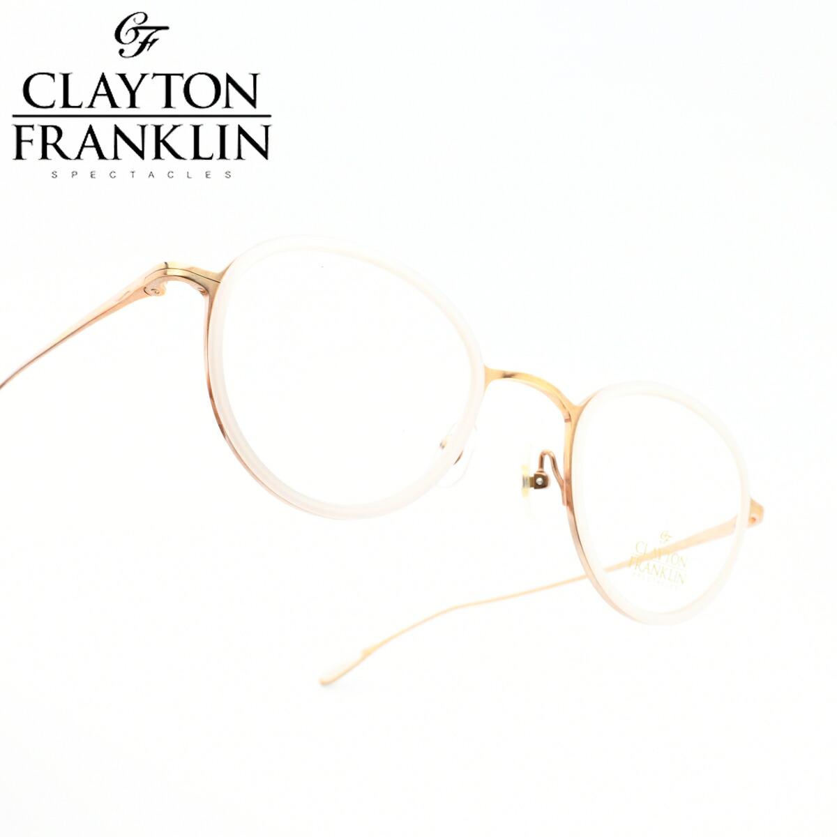 CLAYTON FRANKLIN クレイトンフランクリン 627P RG/WTP ローズゴールド/ホワイトパール メガネ 眼鏡 めがね メンズ レディース おしゃれ ブランド 人気 おすすめ フレーム 流行り 度付き　レンズ
