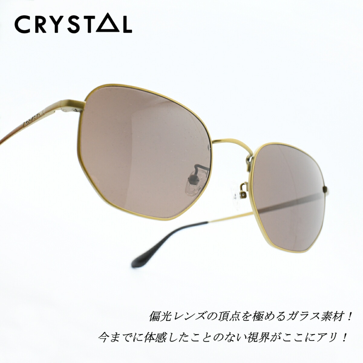 CRYSTAL クリスタルTHE ROCKET ザ ロケットBRONZ GOLD/Jupiter Brown R425｜デコリンメガネ