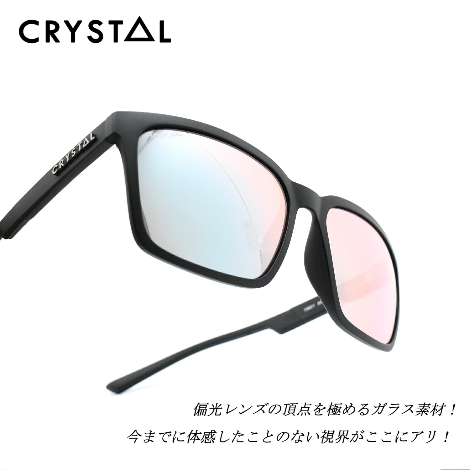 CRYSTAL クリスタルSQUARE スクエアMATTE BLACK/Crystal RGB425 Color Mirror｜デコリンメガネ