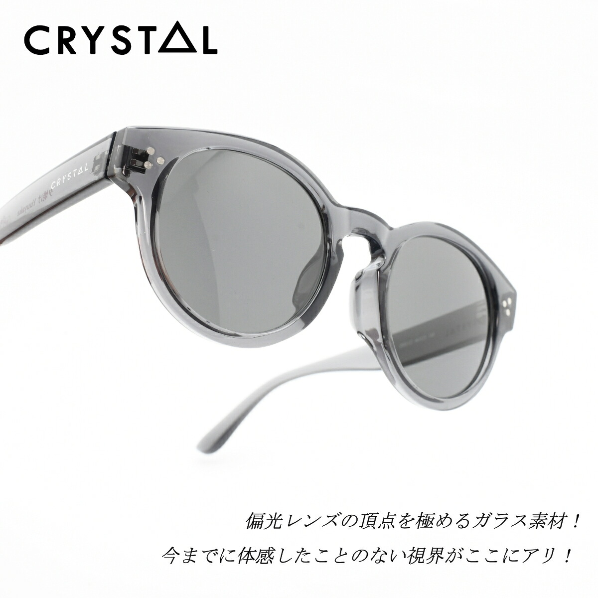 CRYSTAL クリスタル YUUYAKE 夕焼け BLACK/Pluto Grey R425 22,968円