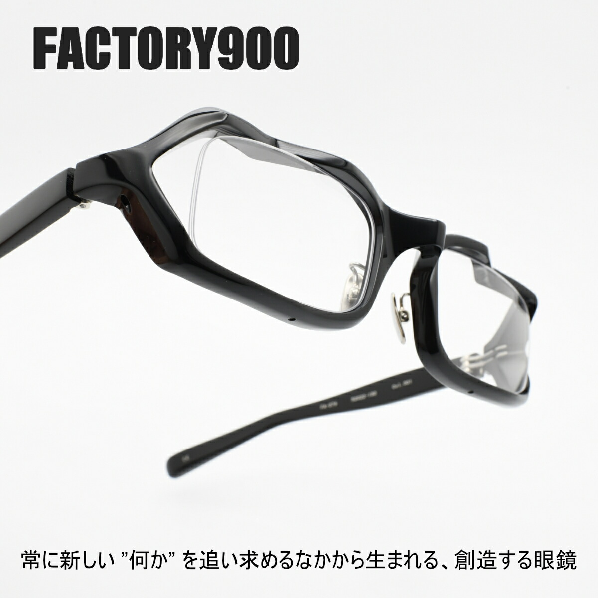 楽天市場】FACTORY900 ファクトリー900FA-301 col-001 : デコリンメガネ