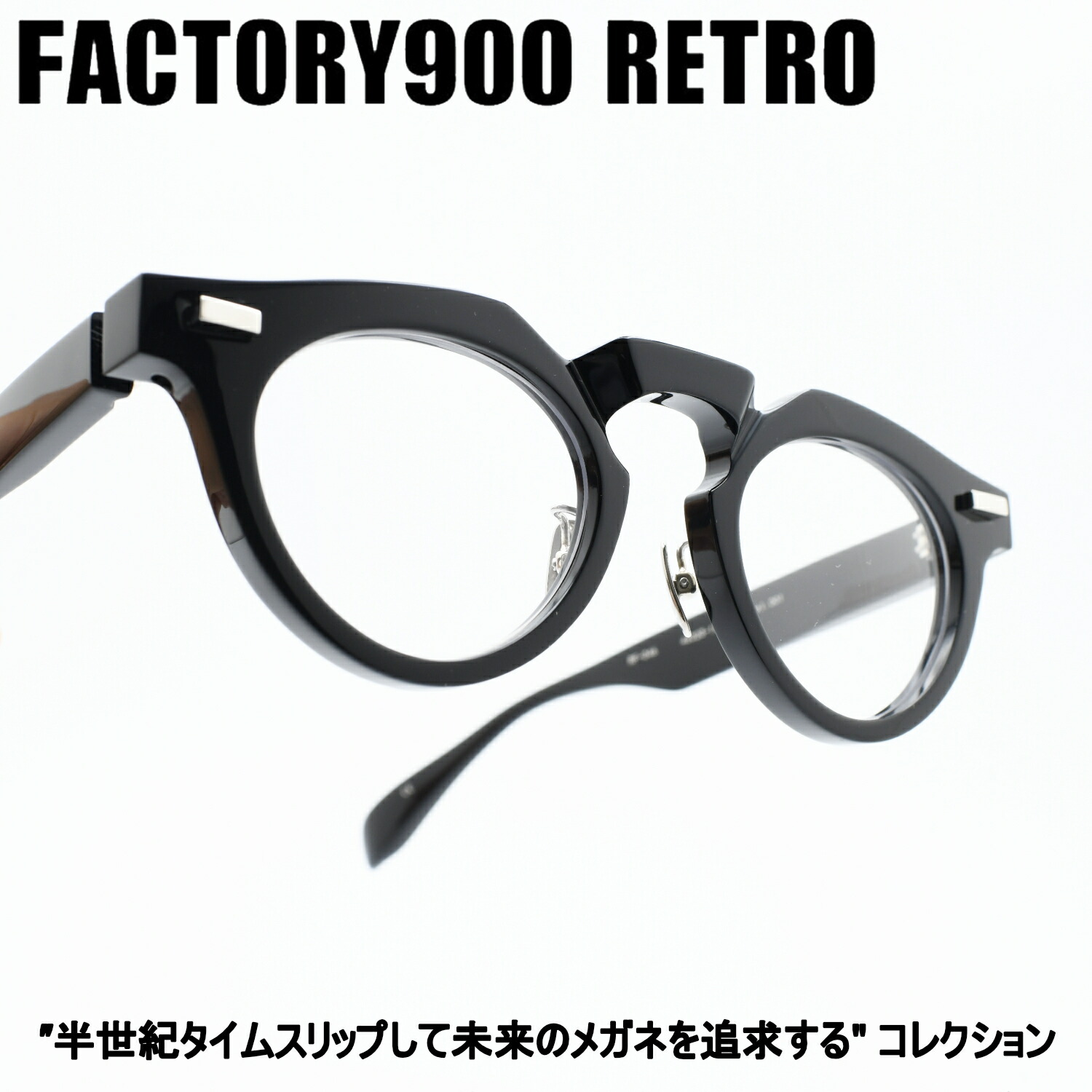 楽天市場】FACTORY900 RETRO ファクトリー900レトロRF-046 col