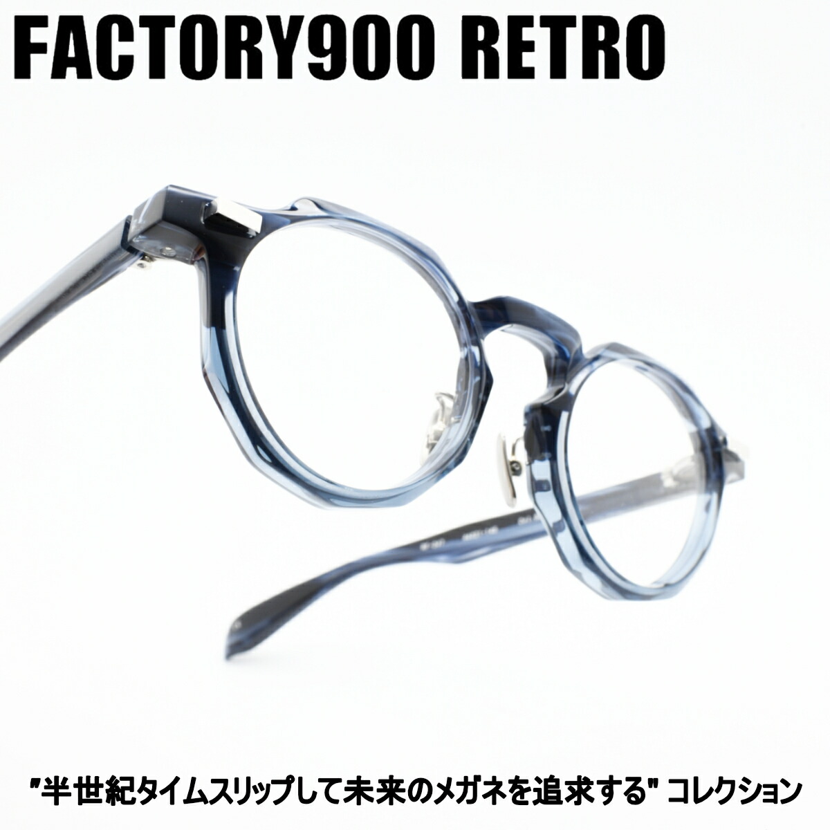 FACTORY900 RETRO ファクトリー900レトロ RF-047 col-501