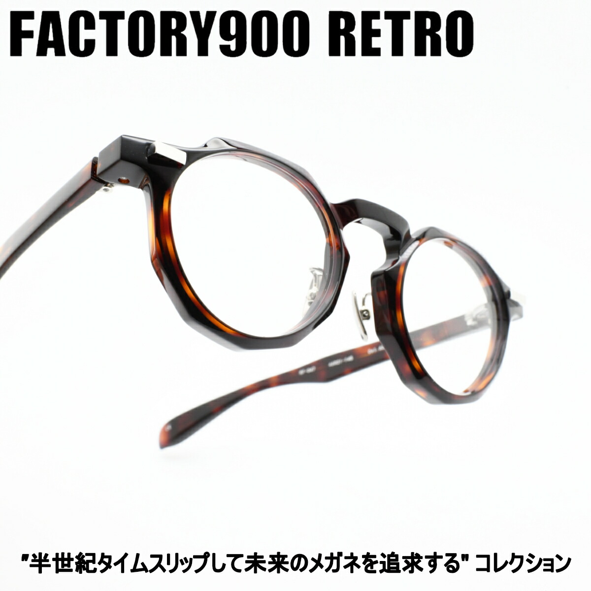 楽天市場】FACTORY900 RETRO ファクトリー900レトロRF-043 col