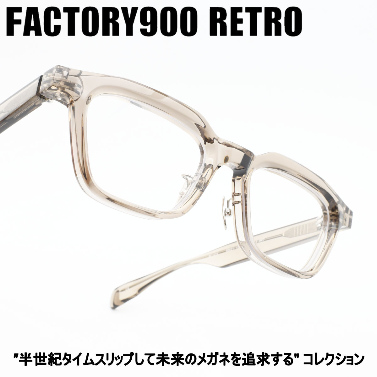 FACTORY900 RETRO ファクトリー900レトロRF-073 col-897|デコリンメガネ