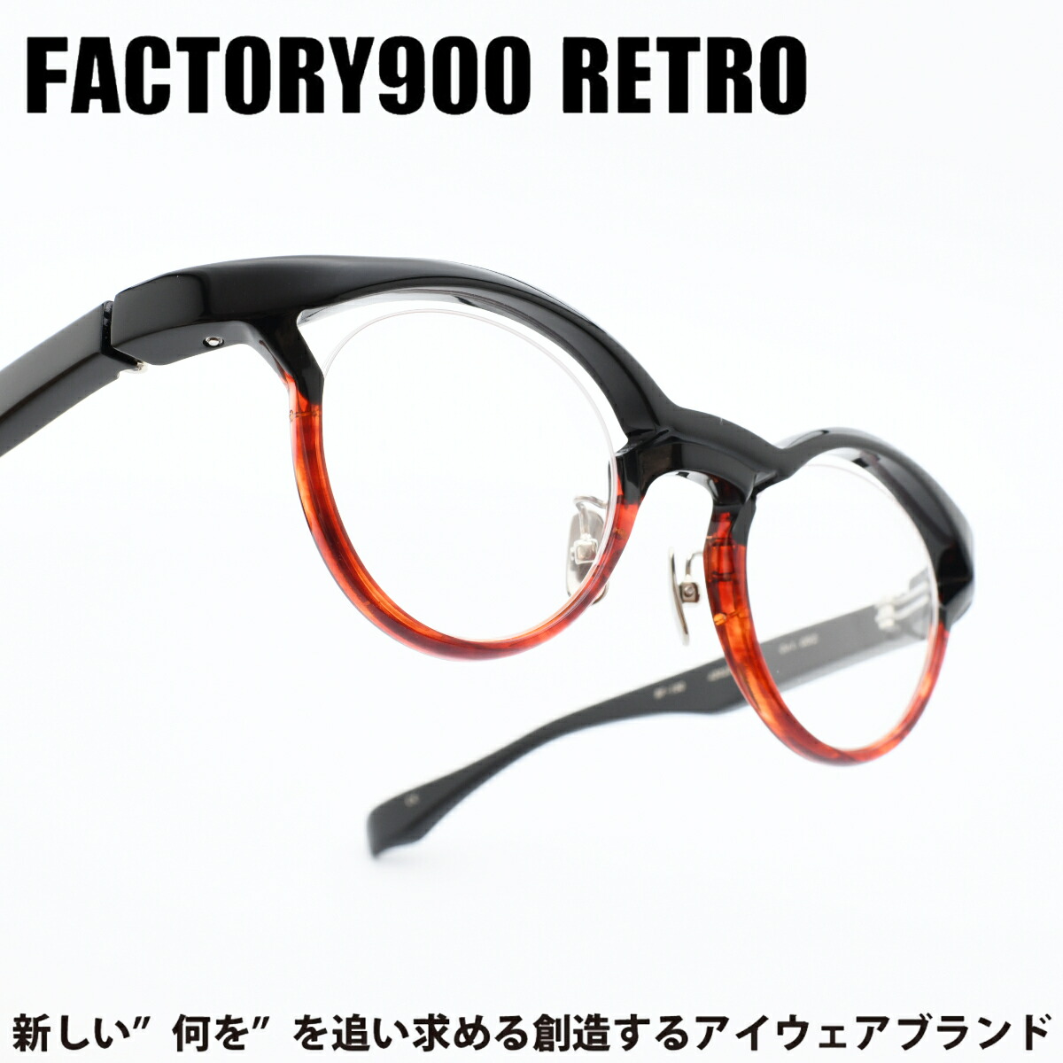 FACTORY900 RETRO ファクトリー900レトロ RF-180 col-052