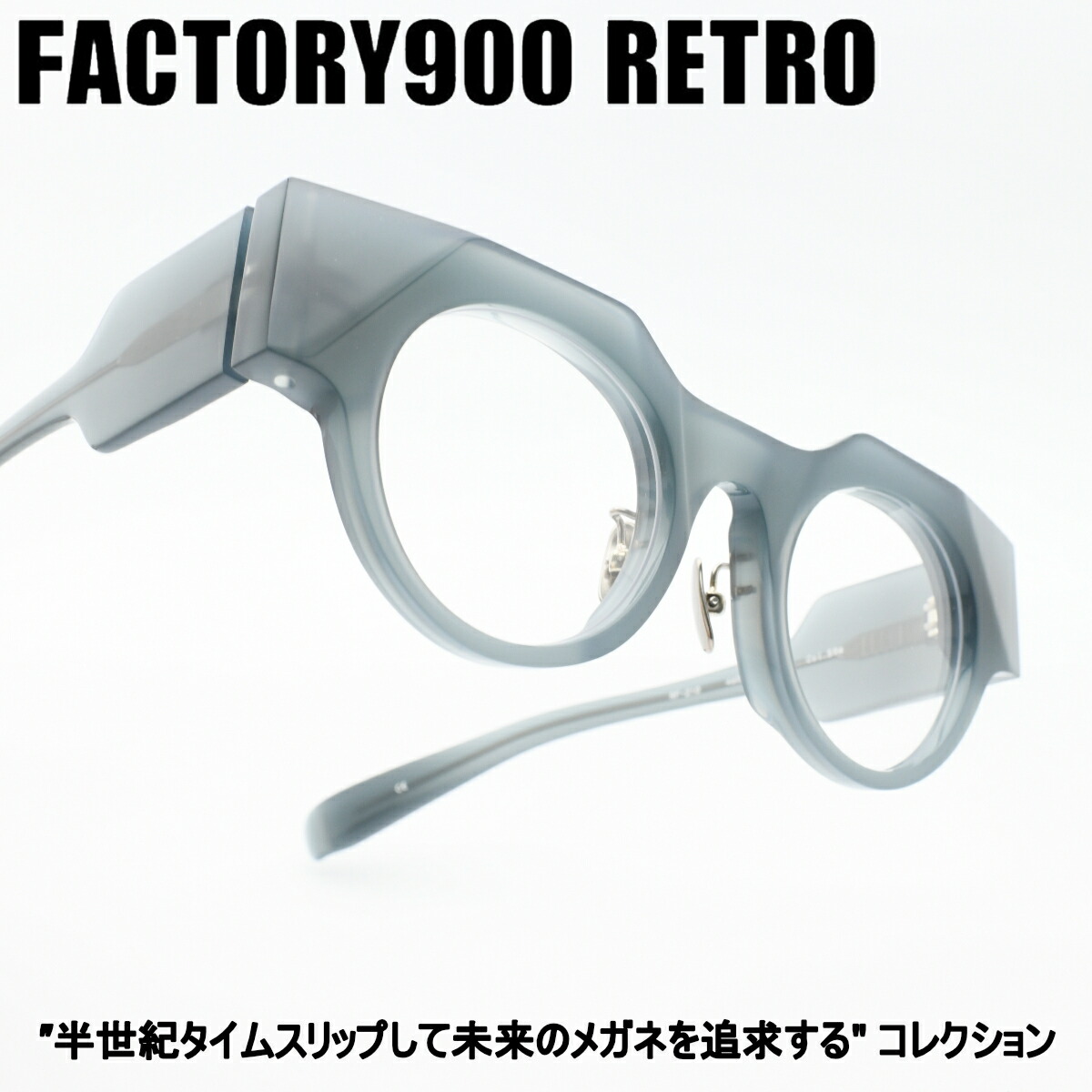FACTORY900 RETRO ファクトリー900レトロ RF-210 col-594