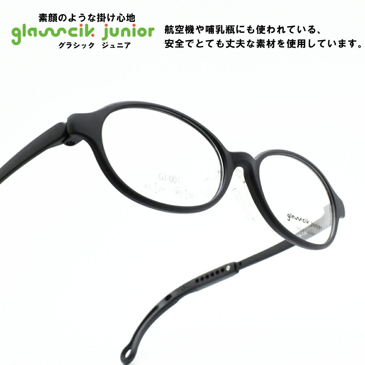 glassick junior グラシックジュニアGJ-001 C1自然的 黒いこと 眼鏡・サングラス-バッグ・小物・ブランド雑貨