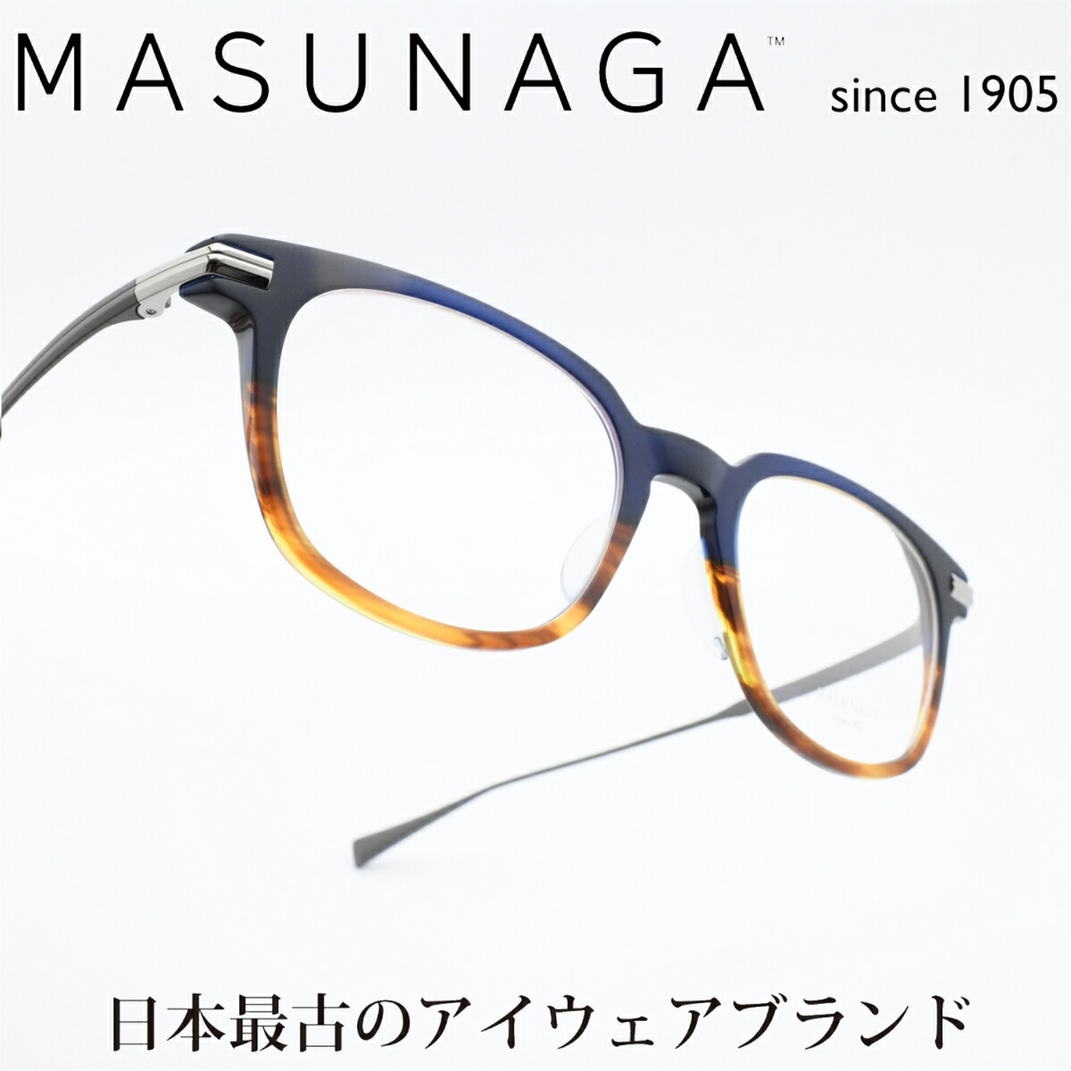 楽天市場】増永眼鏡 MASUNAGA光輝 063 col-35 BLUEメガネ 眼鏡 めがね