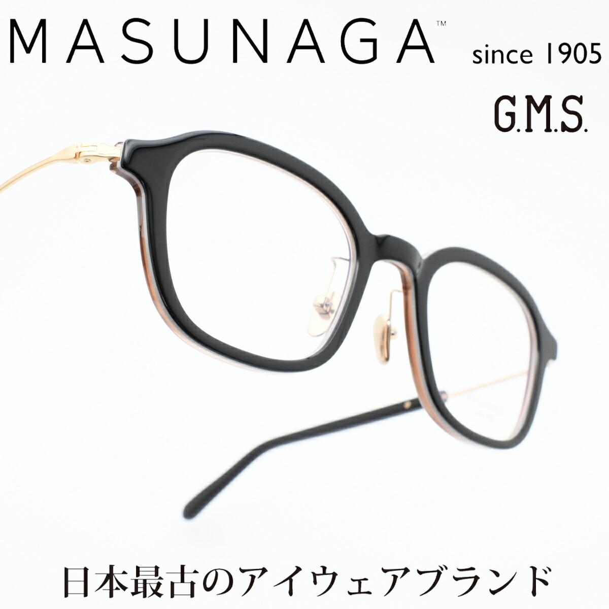 【楽天市場】増永眼鏡 MASUNAGAGMS-825 col-11 BL/BK SILVER : デコリンメガネ