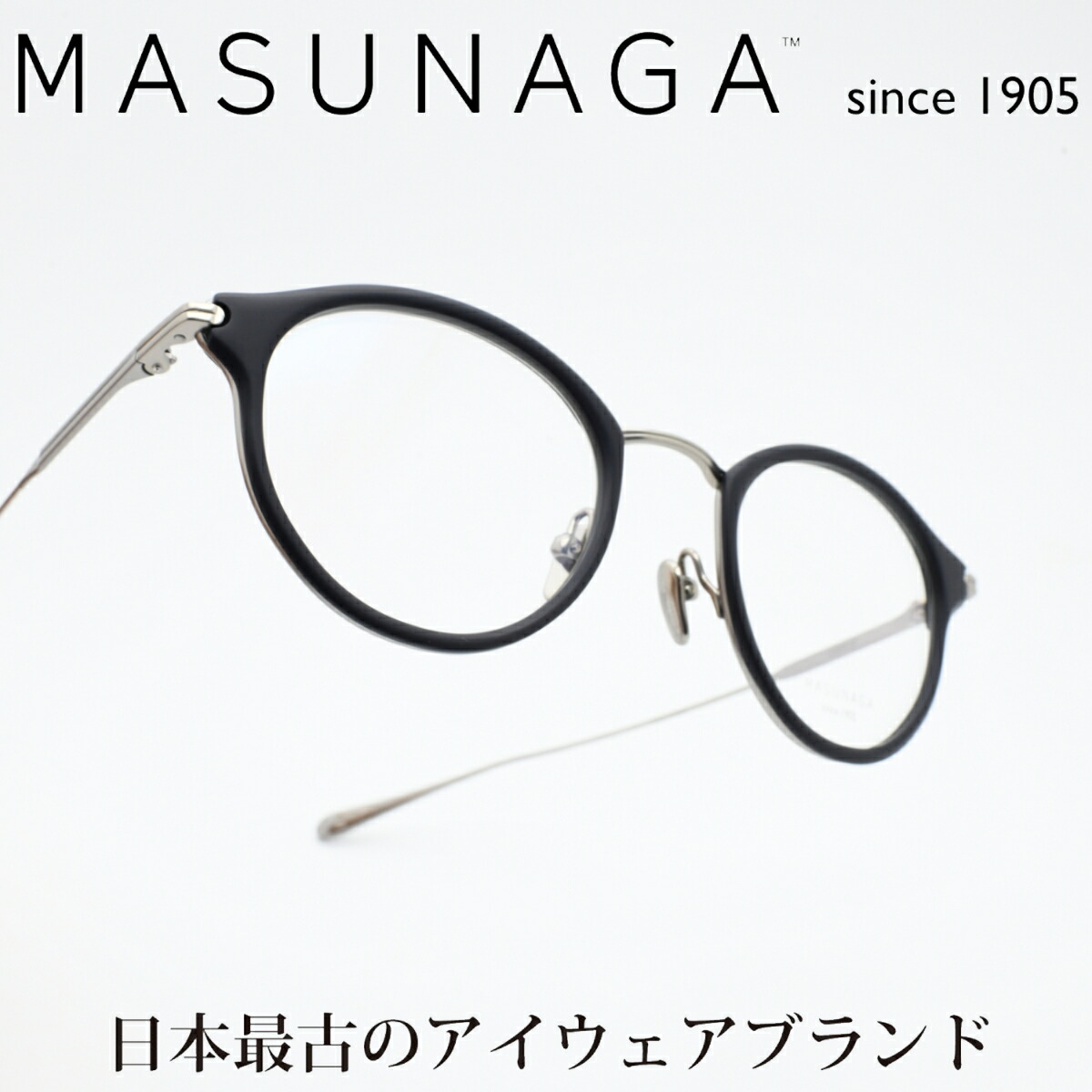楽天市場】MASUNAGA since 1905（増永眼鏡） WALDORF #35（DBL/GRY