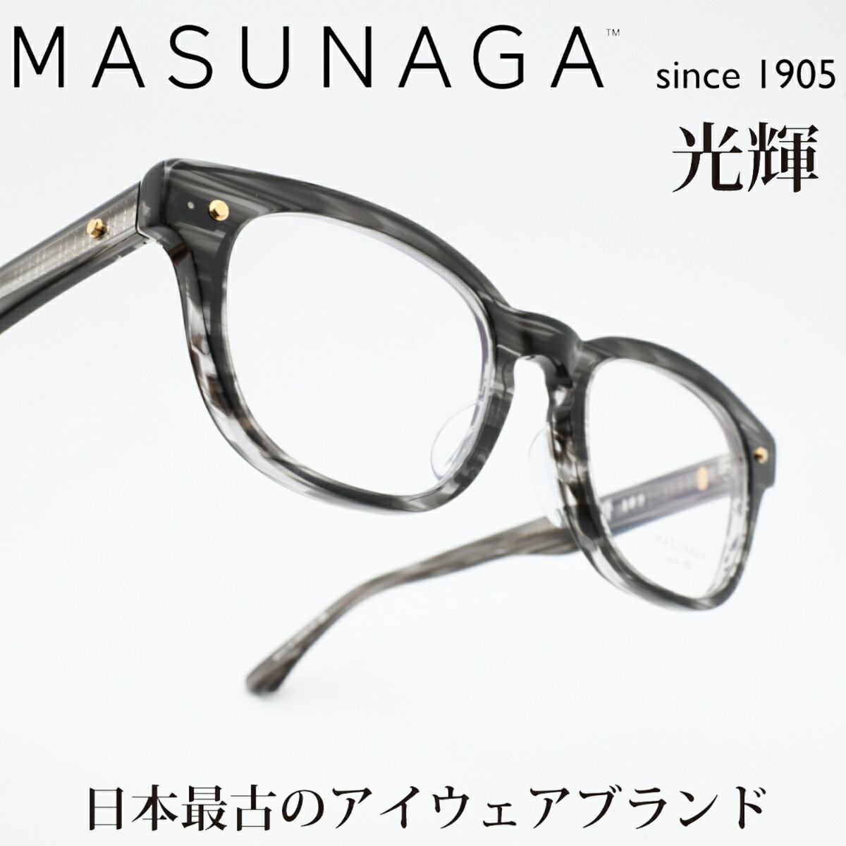 楽天市場】増永眼鏡 MASUNAGA光輝 One Hundred 100 col-38 OLIVE