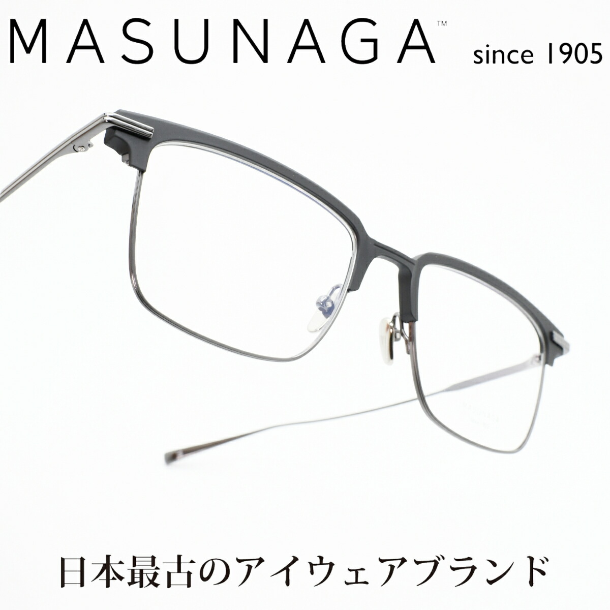 極美品✨MASUNAGA メガネ　サングラス　光輝 眼鏡 ブラック 楽天市場】増永眼鏡 MASUNAGA 光輝 064 col-19 サングラス BLACK