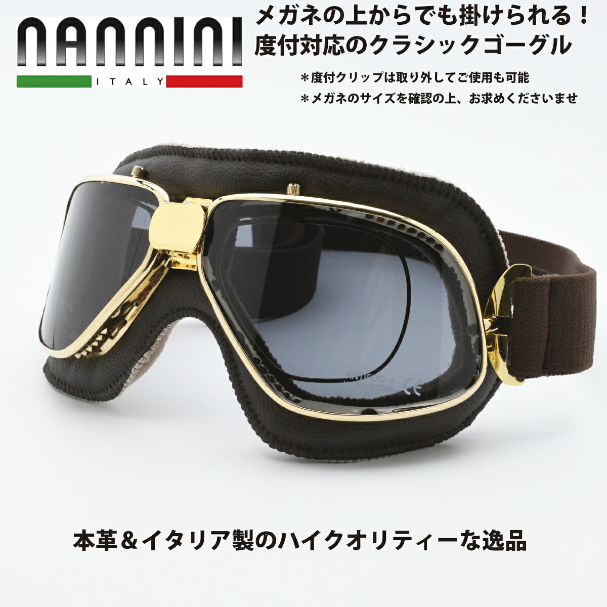 楽天市場】ナンニーニ【nannini】社製ゴーグル「バイカー」BIKER-960