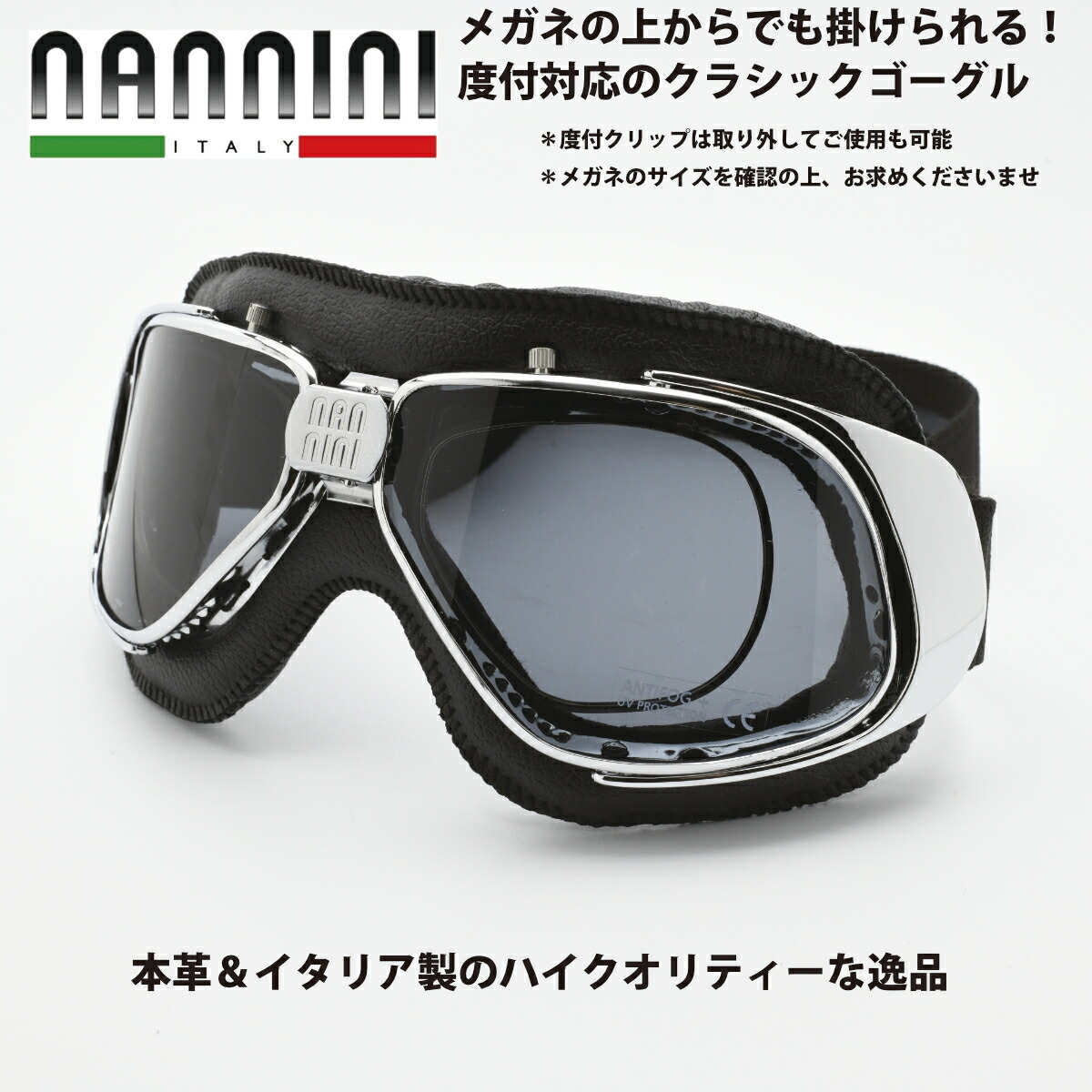 [美品]　ナンニーニ nannini バイク ゴーグル nannini Biker Bizarre GOGGLE（ナンニーニバイカービザール