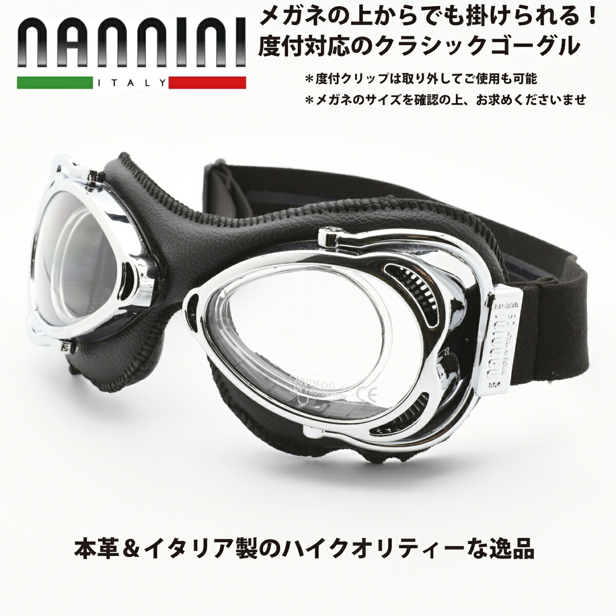 楽天市場】ナンニーニ【nannini】社製ゴーグルCRUISER-860