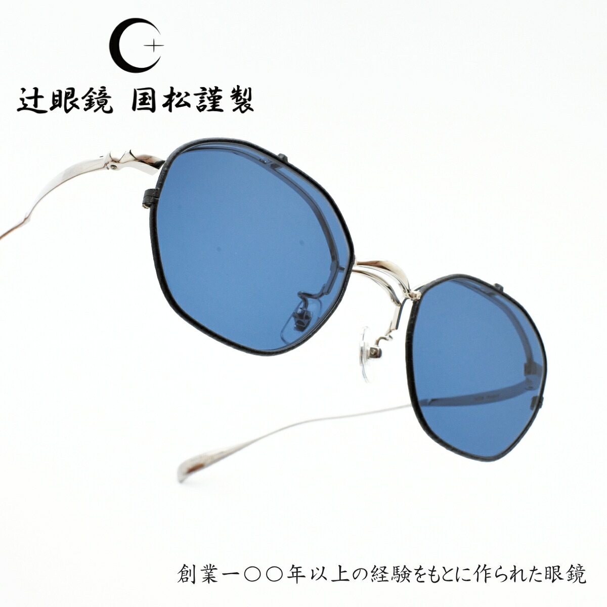 辻眼鏡 国松謹製 TJ-011-2 col-1 SILVER/BLACK-LETHER