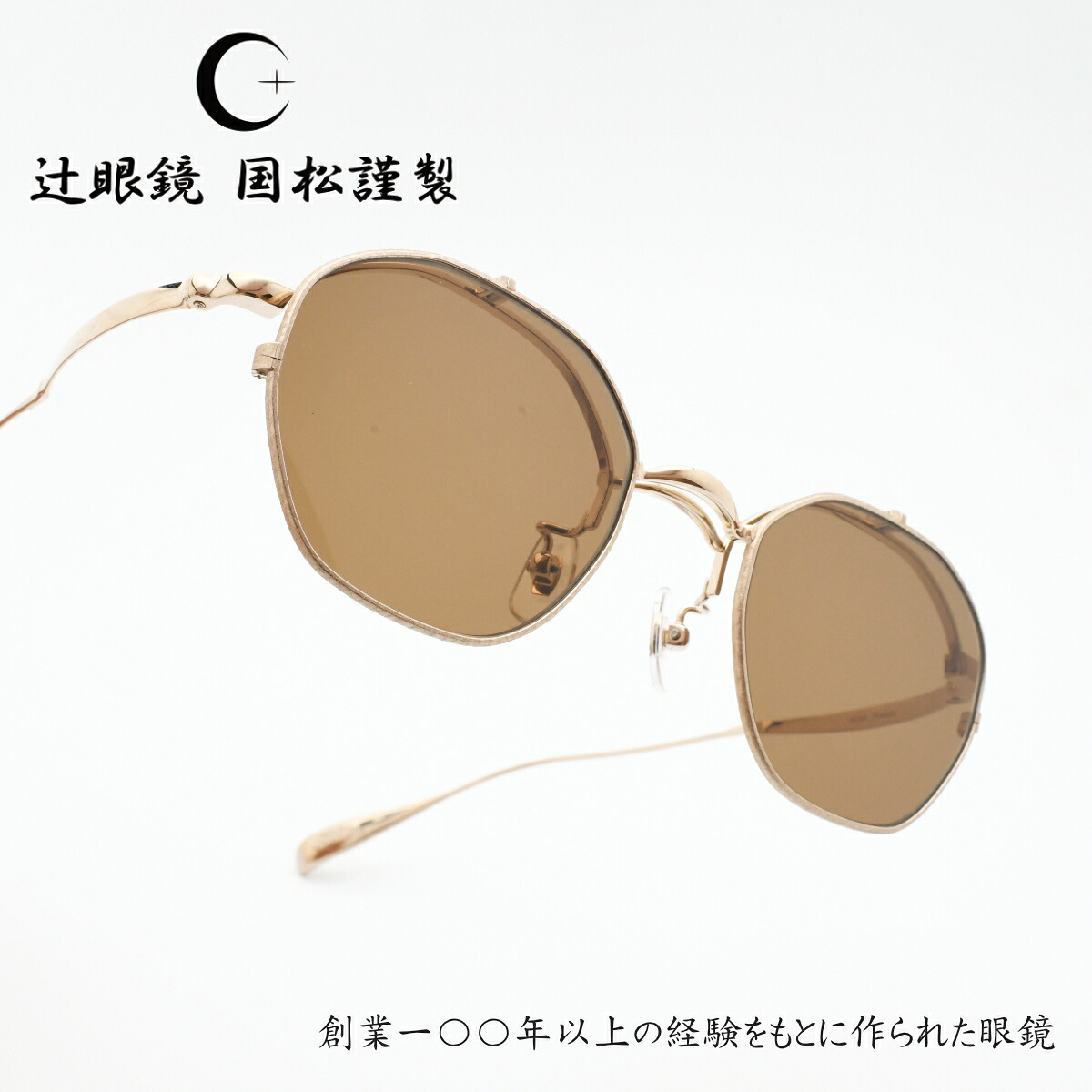 辻眼鏡 国松謹製TJ-011-2 col-3 GOLD/GOLD-SHRINK｜デコリンメガネ