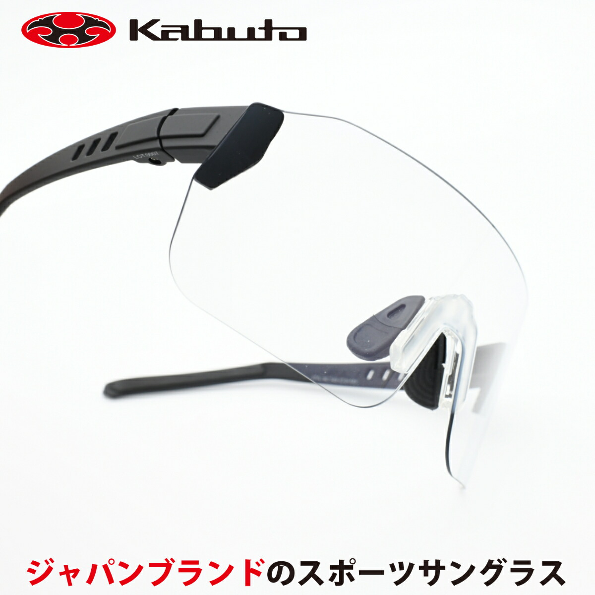 OGK KABUTO オージーケーカブトFA1 NARROW引っ敷き黒いこと/NXTせつ然たる調光（85％～15％） スポーツウェア・アクセサリー-スポーツサングラス