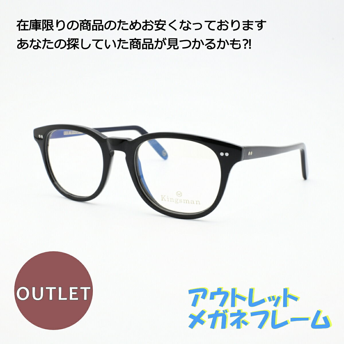 CUTLER AND GROSS カトラーアンドグロスMP 0932 01 ブラック Kingsmanアウトレット商品につき返品や交換、発送後のキャンセルはお受けできません！下記にある注意事項を必ずお読みください｜デコリンメガネ