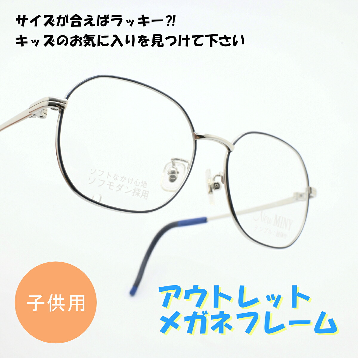 EMPIRE NEW MINY 3301 col-RBLアウトレット商品につき返品や交換、発送後のキャンセルはお受けできません!下記にある注意事項を必ずお読みください|デコリンメガネ