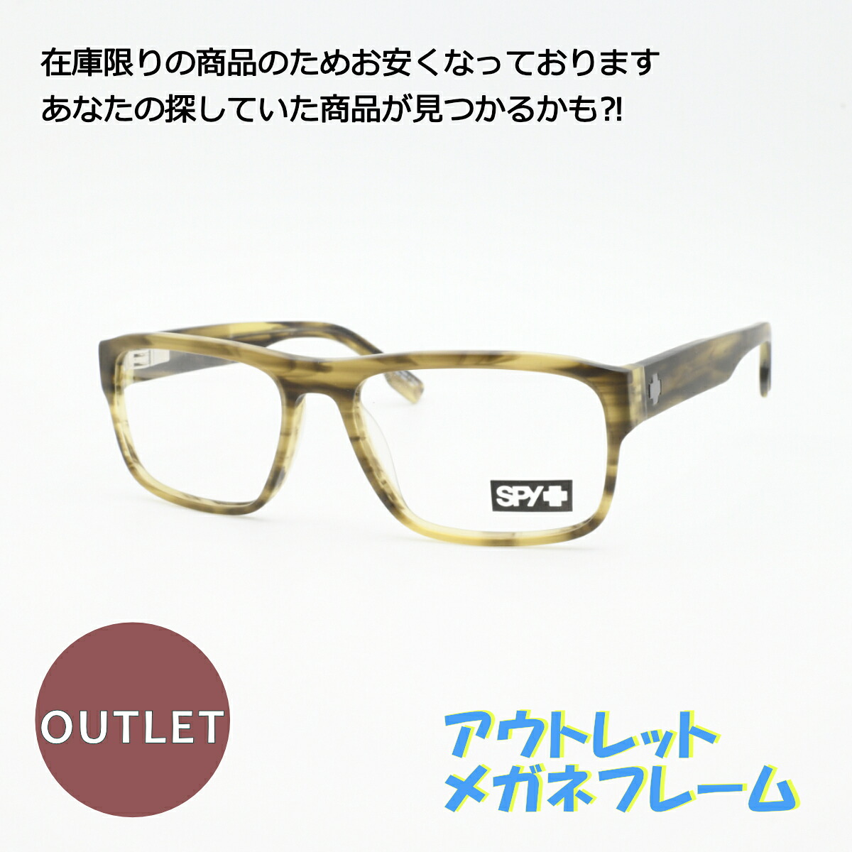 SPY OPTIC スパイオプティックDUKE 54MATTE GREEN SMOKEアウトレット商品につき返品や交換、発送後のキャンセルはお受けできません！下記にある注意事項を必ずお読みください｜デコリンメガネ